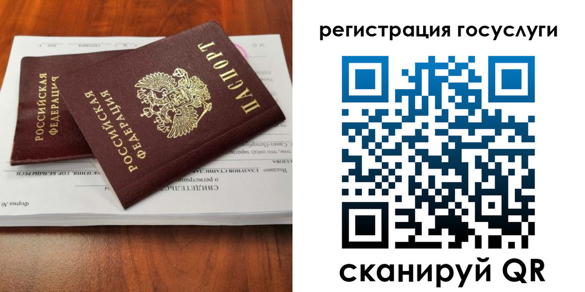 временная регистрация поиск в Анадыре