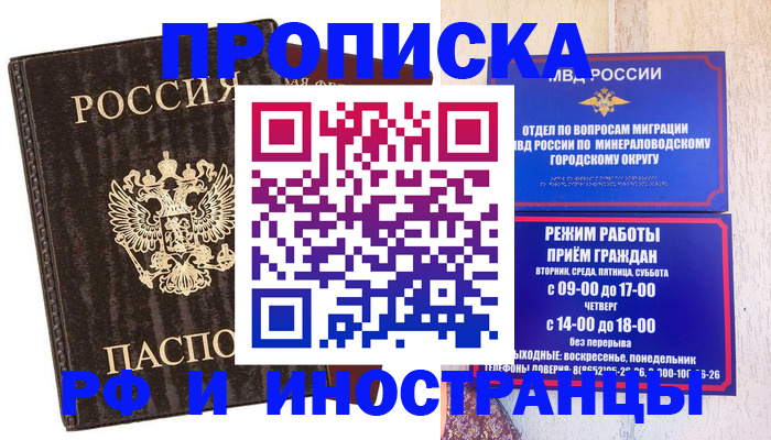 временная регистрация госуслуги в Анадыре